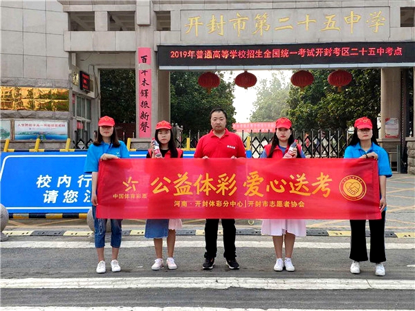 河南开封【小台灯助学】为高考助力 为考生加油