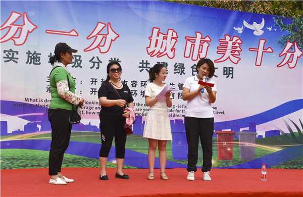 河南开封【大美开封】实施垃圾分类 共建绿色文明 “新时代 有理想 勇担当--庆祖国70年华诞”文明社区公益行(三)