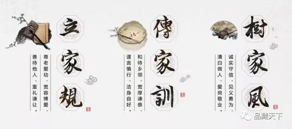 家训家规五字篇  