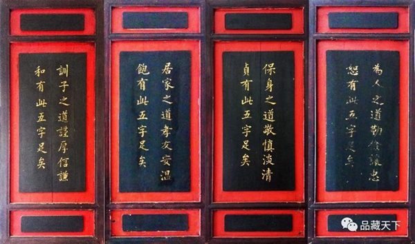 家训家规五字篇  