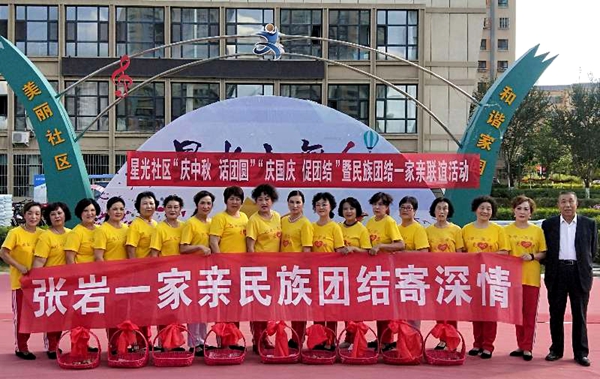 张岩一家亲庆中秋 迎国庆民族团结亚克西