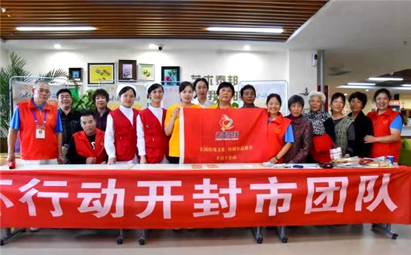 河南开封【黄手环行动】积极预防干预,守护爱的记忆——世界阿尔茨海默病日宣传