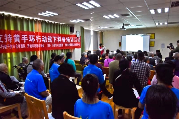 河南开封【黄手环行动】积极预防干预,守护爱的记忆——世界阿尔茨海默病日宣传