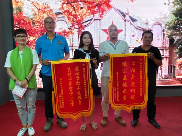 江西省瑞金市文明瑞金志愿者联合会等举行捐资助学交流会