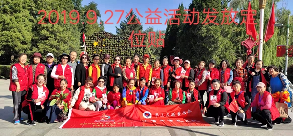 本溪市平山区十百千万义工队、公益在线本溪工作站组织“走失有眼”发放定位帖活动