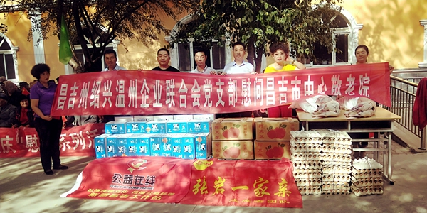 壮丽70年奋斗新时代传递敬老情