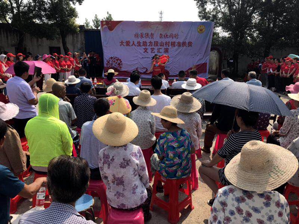 湖北武汉新洲大爱人生助力段山村精准扶贫