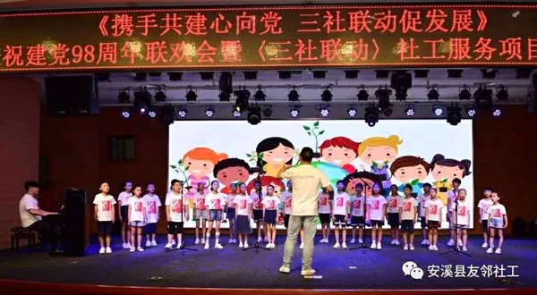 【友邻社工|登科社区】“携手共建心向党 三社联动促发展”庆祝建党98周年联欢会暨“三社联动”社工项目启动仪式顺利落幕