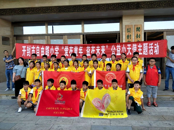 河南开封【爱在童年益在未来】 小小创客 智慧无限--科技小天使在行动
