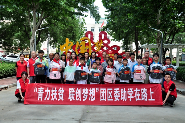 “青力扶贫 联创梦想”徐水区团委开展在路上助学活动