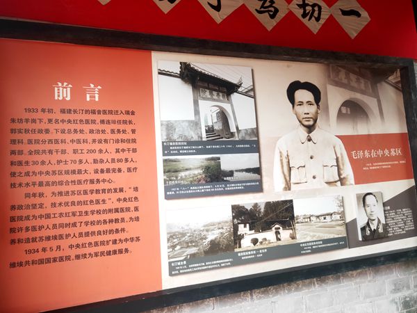 “传承红军万里志,阔梦时代新征程,青年红色筑梦”活动——2019年福建医科大学赴瑞金社会实践活动