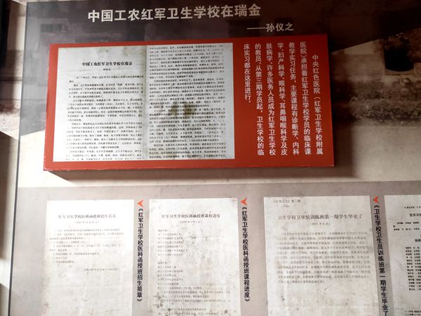 “传承红军万里志,阔梦时代新征程,青年红色筑梦”活动——2019年福建医科大学赴瑞金社会实践活动