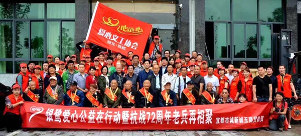 湖北省宜昌宜都市义工协会十年志愿之路