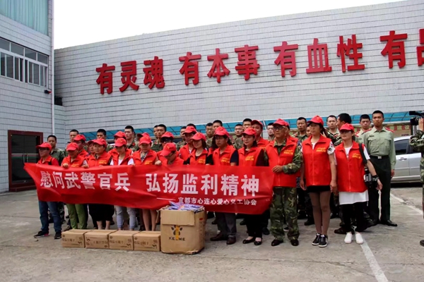 湖北省宜昌宜都市义工协会十年志愿之路