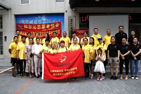 【科尔沁区新时代文明实践】科尔沁志愿者协会之“爱心公益我先行”活动