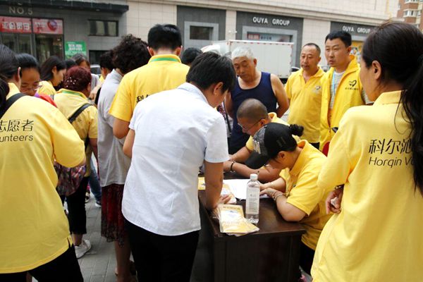 【科尔沁区新时代文明实践】科尔沁志愿者协会之“爱心公益我先行”活动