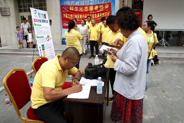 【科尔沁区新时代文明实践】科尔沁志愿者协会之“爱心公益我先行”活动