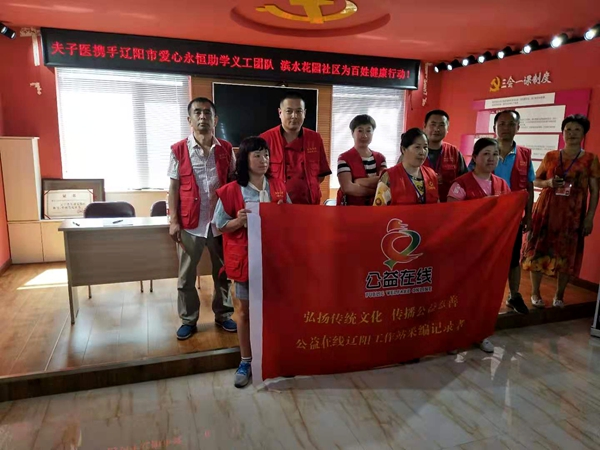 辽阳关爱百姓健康,送医进社区“服务百姓,健康行动”义诊活动