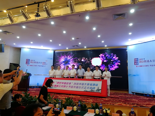 讲好中国故事,石禄生开讲《海峡三分钟》