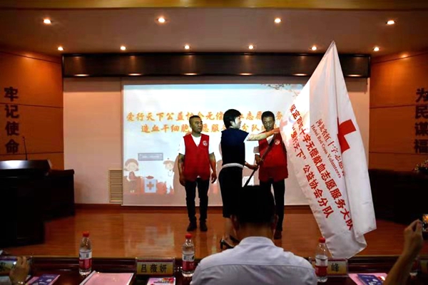 执着公益,天下有爱 ——徐水区“爱行天下”公益协会志愿服务分队成立暨无偿献血活动