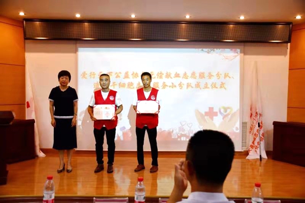 执着公益,天下有爱 ——徐水区“爱行天下”公益协会志愿服务分队成立暨无偿献血活动