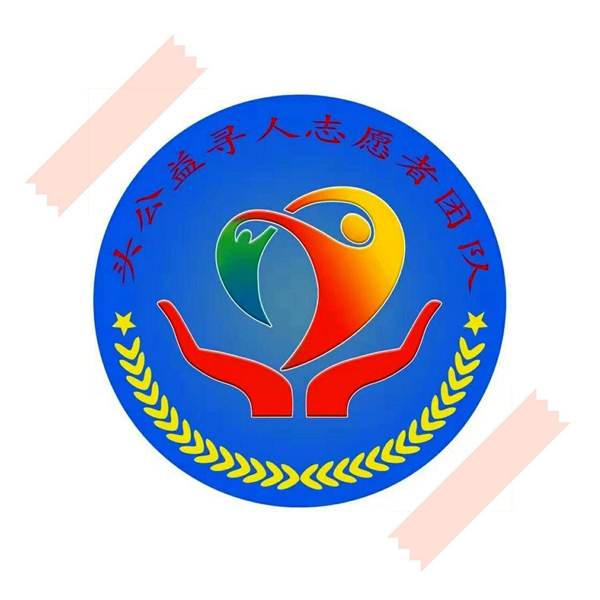 头公益寻人志愿者团队广州队继续助力一个未成年留守儿童回家