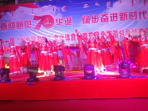 喜迎祖国70华诞 阔步奋进新时代 第十一届魅力昆都仑文化体育旅游节昆北街道分会场开幕式暨“不忘初心 牢记使命”海威社区第三届消夏啤酒节活动