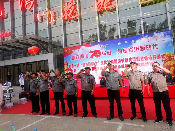 喜迎祖国70华诞 阔步奋进新时代 第十一届魅力昆都仑文化体育旅游节昆北街道分会场开幕式暨“不忘初心 牢记使命”海威社区第三届消夏啤酒节活动