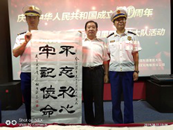 庆祝建国70周年慰问消防指战员活动在道里拉开帷幕