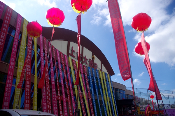爱在一起·情定上古 ——内蒙古包头市第十一届“上古”鹿城 相亲文化节圆满举行
