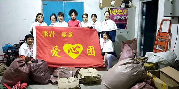 张岩一家亲系列爱心公益活动