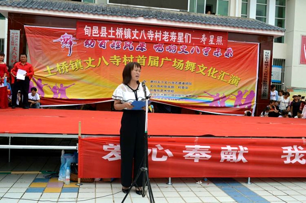 旬邑县土桥镇孝行天下广场舞公益慰问演出