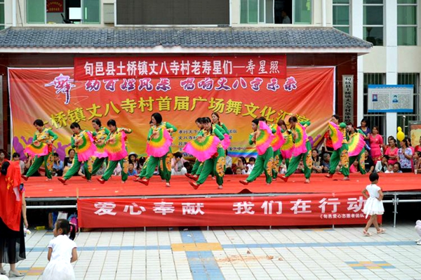 旬邑县土桥镇孝行天下广场舞公益慰问演出