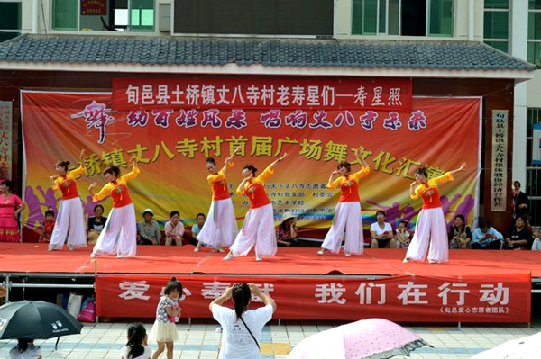 旬邑县土桥镇孝行天下广场舞公益慰问演出