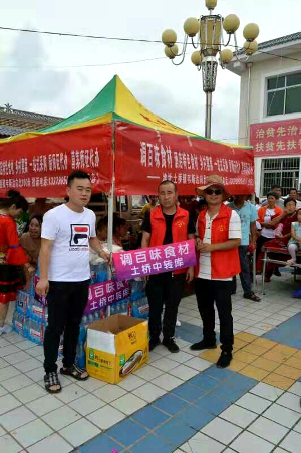 旬邑县土桥镇孝行天下广场舞公益慰问演出
