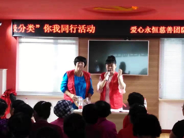 垃圾分类 你我同行