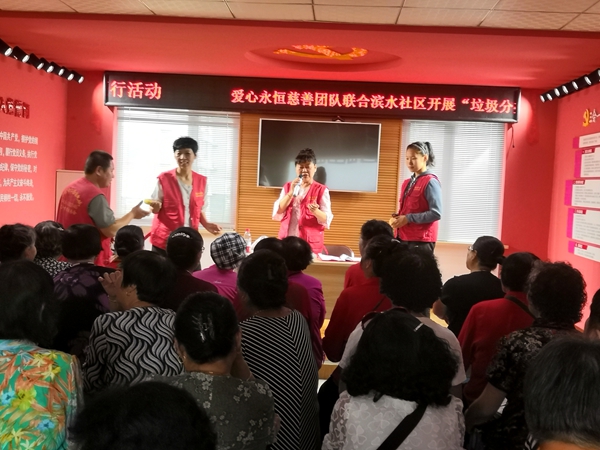 垃圾分类 你我同行