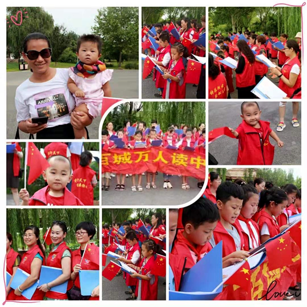 “为祖国发声”暨保定市百城万人读中国第二届二十三周活动