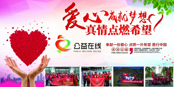 落实脱贫攻坚——张岩一家亲爱心团队长期关爱弱势群体