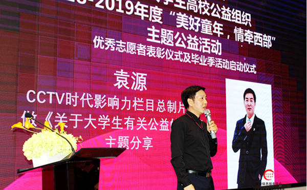 陕西省大学生高校公益组织开展“情牵西部,美好童年”主题公益活动