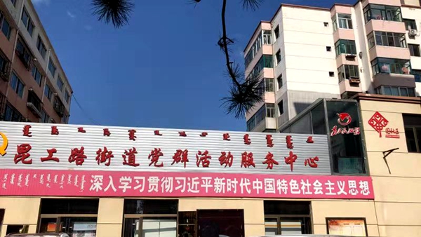 内蒙古包头市昆区友谊25社区联合党委牵头多家爱心企业开展“迎国庆,情暖中秋 幸福重阳” 爱心公益活动
