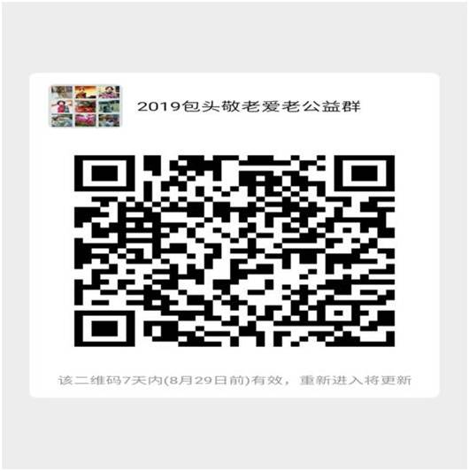 内蒙古包头市昆区友谊25社区联合党委牵头多家爱心企业开展“迎国庆,情暖中秋 幸福重阳” 爱心公益活动