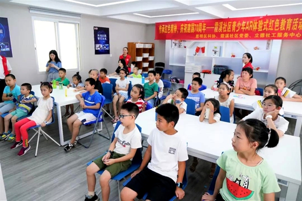 【不忘初心 牢记使命】青少年AR体验式红色教育活动带你“重走长征路”