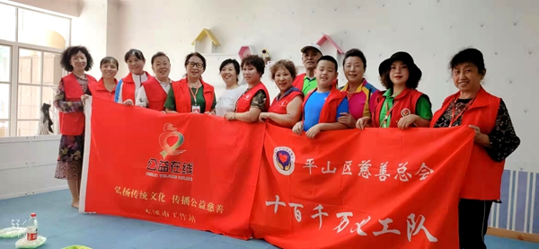 本溪市平山区十百千万义工队、公益在线本溪工作站开展全国残疾预防日公益活动