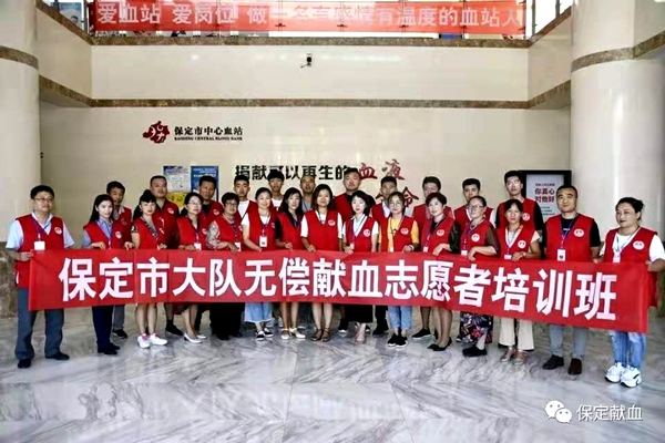 提高志愿服务水平 推动无偿献血事业发展