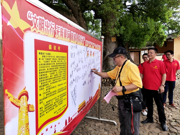 瑞金市两新”党组织,开展“文明出行、无废景区、创建党日志愿服务活动