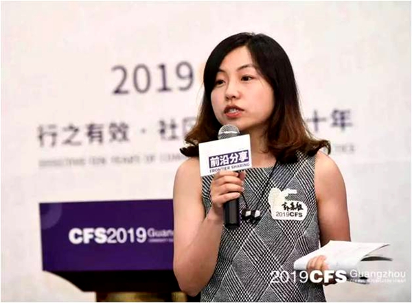 跨越十年，齐聚前行 2019社区基金会峰会在广州开幕