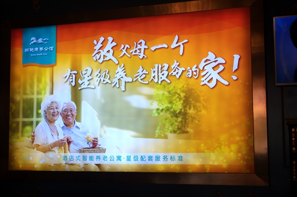 内蒙古包头市友谊25社区联合党委联合包头市美年大健康体检中心等诸爱心企业开展““迎国庆,情暖中秋 幸福重阳” 爱心公益活动