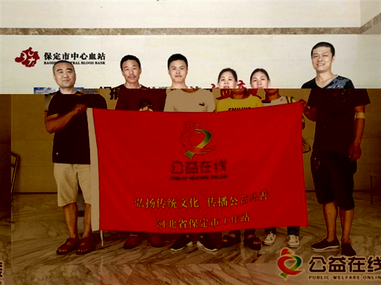 公益在线2019公益在行动系列之十