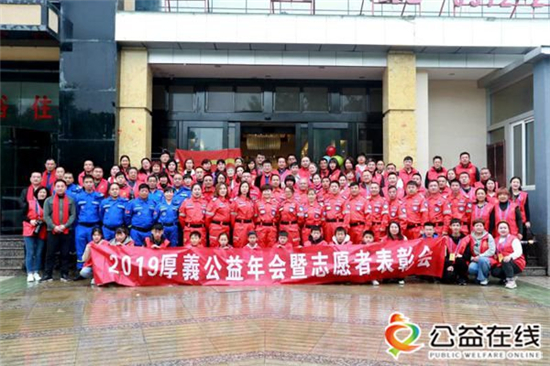 公益在线2019公益在行动系列之八